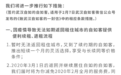 漩涡中的自如:“无责退租”限制重重 管家被指偷偷带人进小区看房