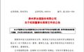 茅台换帅!高卫东执掌千亿茅台背后的追问:为何是48岁的他?