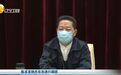 连续出现确诊病例,辽宁省委书记来到这座边境城市