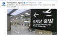 韩国新增新冠肺炎107例 累计8086例