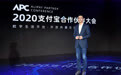 蚂蚁金服CEO:支付宝升级为数字生活开放平台