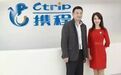 携程CEO孙洁发布内部信:我和梁建章将0薪