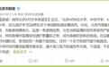 北京市教委:网传4月开学系谣言 形势依然严峻复杂