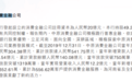 首发|中原消费金融2019年业绩曝光!营收同比增长134%至12.2亿,新增贷款53.54亿