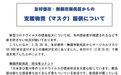 丰川市回应无锡回赠5万口罩:非常感谢 将优先用于医院