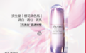 SHISEIDO资生堂光透耀白祛斑焕颜精华液全新上市