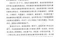7家银行与河南国控集团座谈:稳住存量前提下,不采取法律措施追讨债务