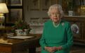 英国女王在位68年来发表第5次特别演讲,传递重要信息