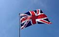 英国政府预测今年GDP下降13%,为300年来最严重衰退