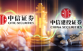 5000亿大事件!中信将与中信建投合并?航母级券商真要启航?最新回应