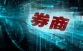 持续加码IT投入,20家券商投入90亿!中小券商迎加分良机