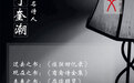 知名诗人、出版人于奎潮的“度书三问”丨文度记