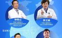 钟南山、李兰娟、张文宏同台指导学校疫情防控,最全实录来了!
