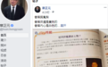 香港教科书曲解鸦片战争,国民党前“立委”惊到了