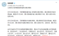 北京5月1日无新增报告新冠肺炎确诊病例