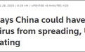 美国确诊人数近百万之际，特朗普再度甩锅中国