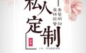“小鹿情感”平台乱局:线上导师用PUA教人学“洗脑”