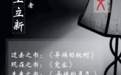 深圳大学王立新教授的“度书三问”|文度记