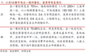 终端加速复苏,关注修复弹性:区域名酒最新调研反馈