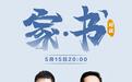 李彦宏将于15日晚8点开启百度直播首秀