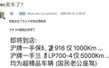 王思聪被曝低价卖出收藏级千万超跑 该车全球限量918台