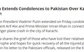 巴基斯坦客机失事，俄罗斯总统普京、印度总理莫迪发去慰问