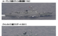 日本曝3艘解放军军舰航经宫古海峡