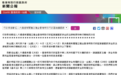全国人大表决通过“港区国安法” 林郑月娥发声