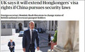 英国外相声称将扩大香港30万人签证权，外交部回应