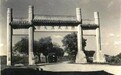 武汉大学老牌坊遭搅拌车撞击后受损，建于1937年