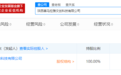 喜马拉雅成立新公司,主要经营网络技术、软件开发等业务