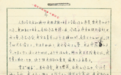 方继孝新书出版,讲述收藏胡适、陈寅恪、钱穆等名家手稿的奇遇