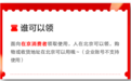 北京消费券你领了吗?一文解析预约/领取/使用流程