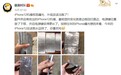 苹果 iPhone 12 机模谍照曝光:刘海儿屏 + 带 LiDAR 后摄,外观较方正