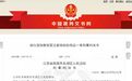 南昌某商行老板3000元每箱卖“奔富707”,被判刑1年,罚款8万