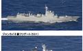 中国海军舰艇编队穿越宫古海峡，日本巡逻机拍下航行画面
