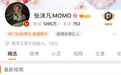 内测视频号、推出新App,微博短视频连续出招