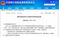 获批!赵国庆出任马上消费金融董事长,不久前刚出任大股东公司总经理