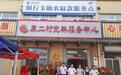 “金融服务站”开到村民家门口——恒丰银行青岛分行首家助农取款服务点正式开业