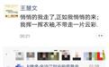 美团副总裁王慧文疑似提前退休 5月底曾套现2.74亿港元