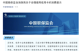 中国银保监会:合理使用信用卡 防止出现“以贷还贷”“以卡养卡”的情况