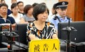 远近闻名的“狮子型”女干部:放任配偶、宠溺儿子,获刑5年