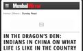 印媒去问了 在“龙穴”的印度人怎么说中国？