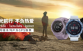 佳明发布四款太阳能户外手表:最长可提供无限续航