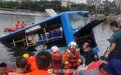 贵州安顺载高考生的大巴车冲进水库 现场已救出18人