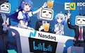 艾德一站通:前方高能!哔哩哔哩要回港股上市?