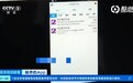 央视报道:越界 App 获取个人信息,用户感觉线下聊天内容 “被窃听”