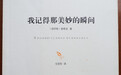 195年前的今天,普希金写了这首情诗送给女友