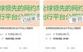 滴滴部分股权拍卖撤销 公司目标估值超 600 亿美元