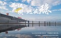“长江2020年第2号洪水”平稳通过三峡大坝